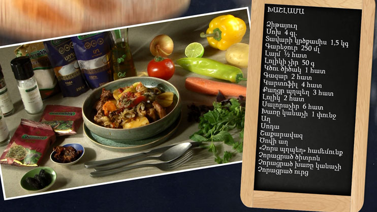 Let’s Cook Together: Khashlama