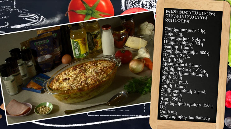 Готовим вместе: запеканка из свинины и цветной капусты