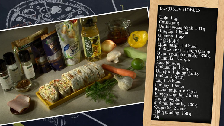 Let’s Cook Together: Lavash Roll