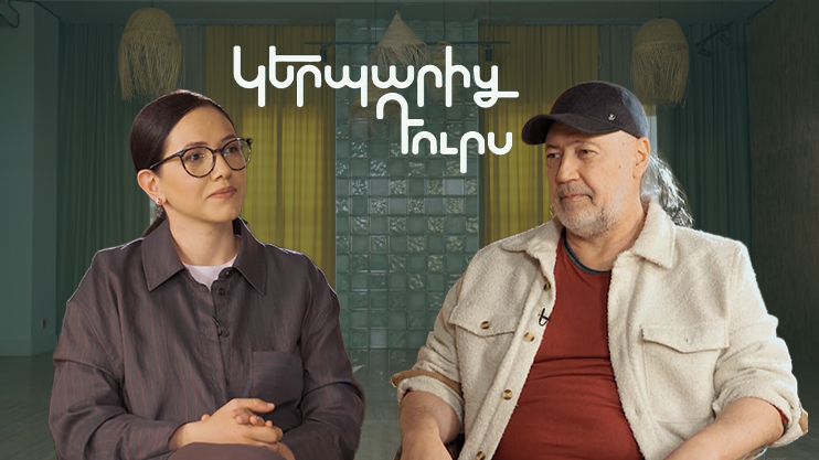 Вне образа. Тата Симонян