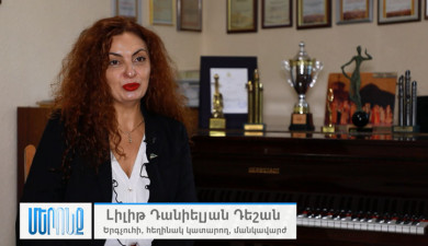 Наши. Лилит Даниелян Дешан