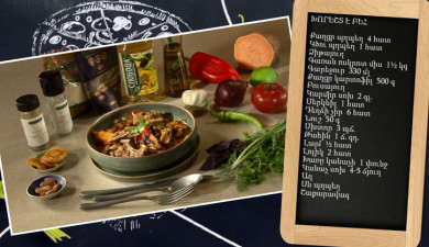 Պատրաստենք միասին. խորեշտ է բեհ