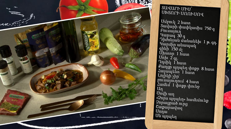 Let’s Cook Together. Beef with Garlic Sauce