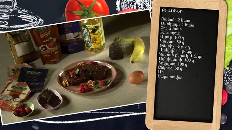 Let’s Cook Together. Brownie