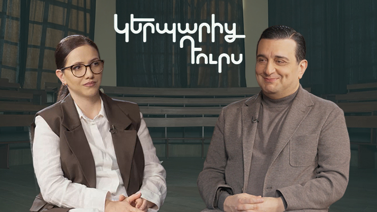 Կերպարից դուրս. Արմեն Մուրադյան