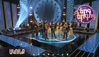 Песня песней. Исток