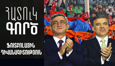 Հատուկ գործ. ֆուտբոլային դիվանագիտություն