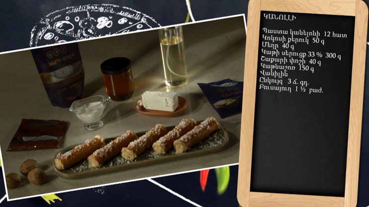 Let’s Cook Together. Cannoli