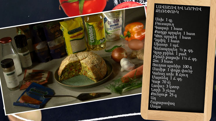 Let’s cook together. Lavash and nori casserole