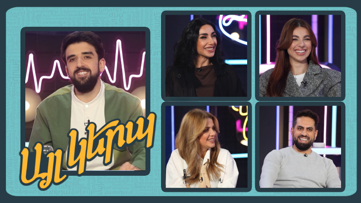 Այլ կերպ 2 (թողարկում 11)