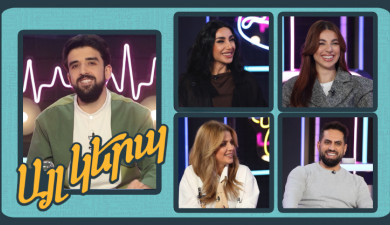 Այլ կերպ 2 (թողարկում 11)