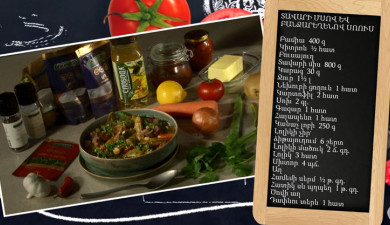 Պատրաստենք միասին. տավարի մսով և բանջարեղենով սոուս