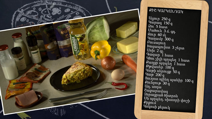 Готовим вместе: киш-пирог