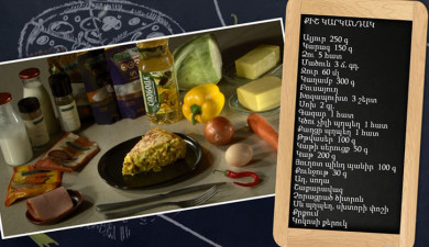 Պատրաստենք միասին.քիշ կարկանդակ