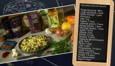 Պատրաստենք միասին. բանջարեղենով փլավ