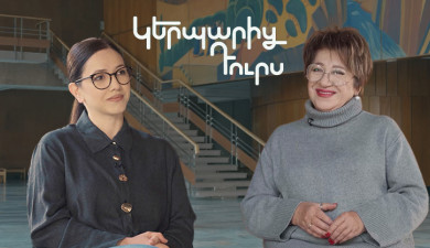 Կերպարից դուրս. Ջուլիետա Ստեփանյան