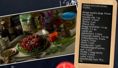 Պատրաստենք միասին. բազուկով տոնական աղցան