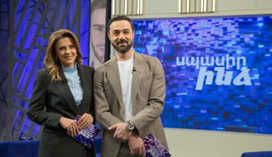 Սպասիր ինձ
