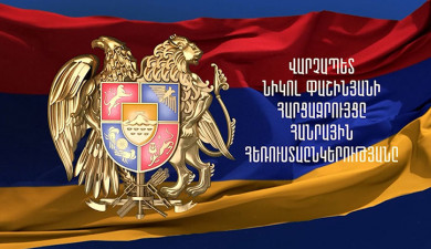 ՀՀ վարչապետ Նիկոլ Փաշինյանի հարցազրույցը Հանրային հեռուստաընկերությանը