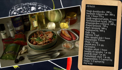 Պատրաստենք միասին. բիգոս