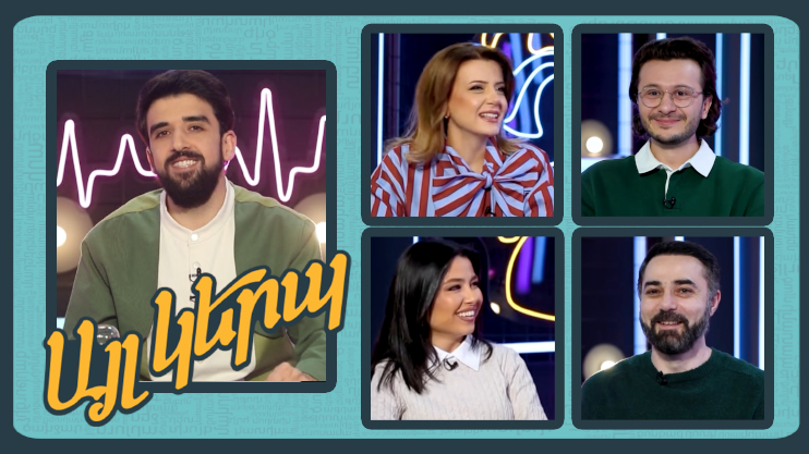 Այլ կերպ 3. թողարկում 1