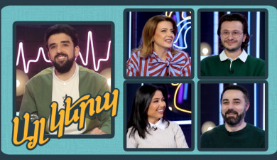 Այլ կերպ 3. թողարկում 1