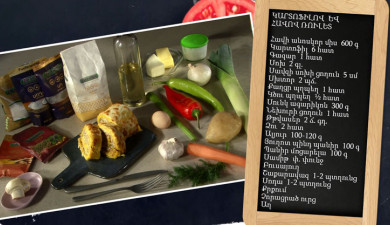 Պատրաստենք միասին. կարտոֆիլով և հավով ռուլետ