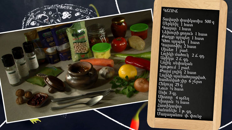 Պատրաստենք միասին. կճուճ