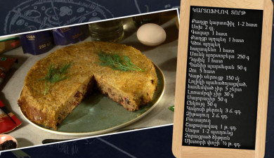 Պատրաստենք միասին. կարտոֆիլով տորթ