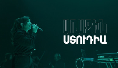 Առաջին ստուդիա. Kami Friends, Աիդա Սարգսյան