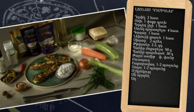 Պատրաստենք միասին. լցոնած դդմիկներ