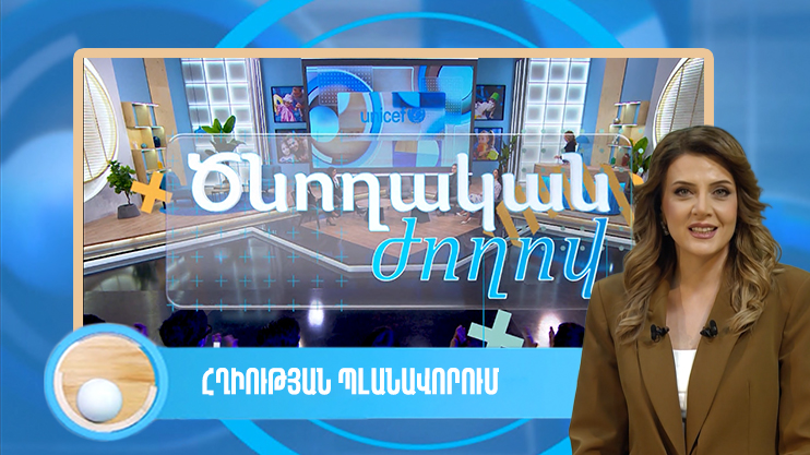 Ծնողական ժողով. հղիության պլանավորում