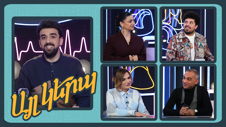 Այլ կերպ 3. թողարկում 4