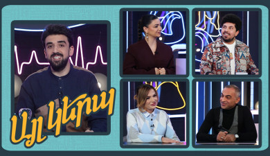 Այլ կերպ 3. թողարկում 4