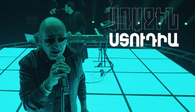 Առաջին ստուդիա. Սարգիս Մանուկյան