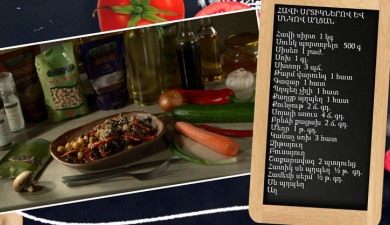 Պատրաստենք միասին. հավի սրտիկներով և սնկով աղցան