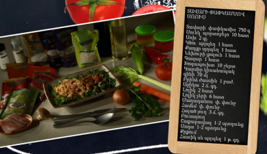 Պատրաստենք միասին. տավարի փափկամսով սոուս