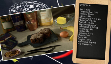 Պատրաստենք միասին. բրաունի