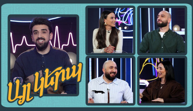 Այլ կերպ 3. թողարկում 5