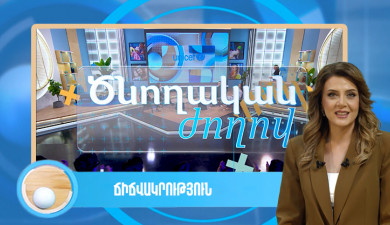 Ծնողական ժողով. ճիճվակրություն