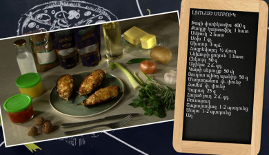 Պատրաստենք միասին. լցոնած սմբուկ