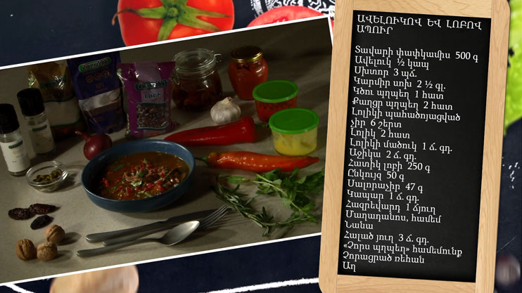 Готовим вместе: суп с авелуком (дикий щавель) и фасолью