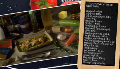 Պատրաստենք միասին. հավի բդիկներ՝ սնկի սոուսով