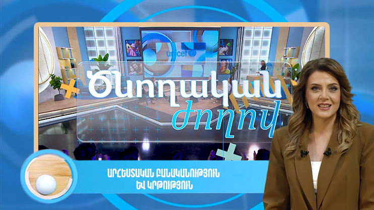 Ծնողական ժողով. արհեստական բանականություն և կրթություն