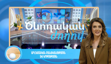 Ծնողական ժողով. արհեստական բանականություն և կրթություն