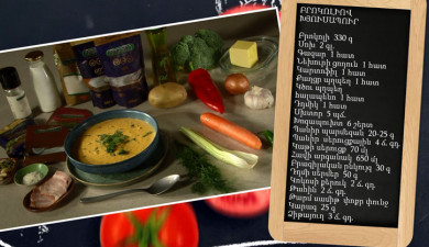 Պատրաստենք միասին. բրոկոլիով խյուսապուր