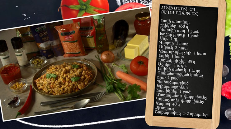 Let’s Cook Together: Chicken and Bulgur Pilaf