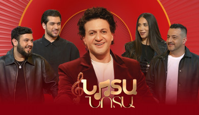 Նոտա- նոտա. Ռոբ, Արթուր, Անուշիկ, Արտակ