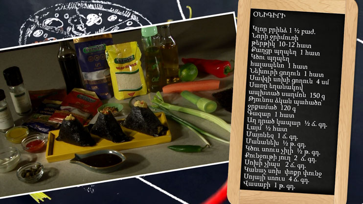 Let’s Cook Together: onigiri