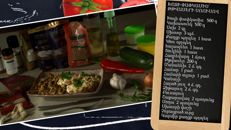 Готовим вместе: свиная вырезка в сметанном соусе